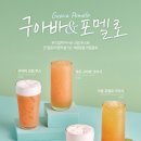 과일다방 - 성남시 수정구 수정북로 18 | 과일다방