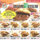 배터지는생돈까스 이미지