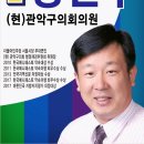 관악구 다선거구 (성현동 청림동 행운동 ) 관악구의회 예비후보 장현수의원입니다 사무실 현수막 입니다 15일날 올라갑니다 이미지