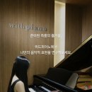 양재위드피아노학원