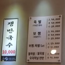 장충동족발 이미지