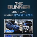 더서프라이즈