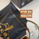 원정흑염소 이미지