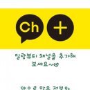 일랑뷰티with조혜미