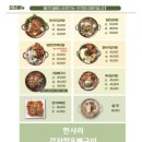 한사리감자탕충무로점