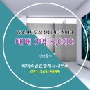 리더스공인중개사사무소 이미지