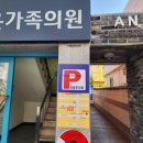 강샘온가족의원 이미지