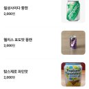 CU 동해천곡점 | 동해 천곡동 중국집 추천 도야짬뽕 천곡점 방문후기