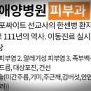 사회복지법인 여수애양병원 이미지