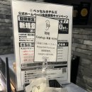 웰컴호텔 | [오사카 숙소 추천] 난바역 베셀인난바 호텔 후기(짐보관, 웰컴바 등)