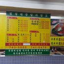 청정아구찜탕