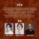 위한 한 걸음 | 260530 극단 돌파구 연극 <아이들> 관극 후기 김정영 성여진 김정호 @상명아트홀 2관