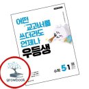 우등생