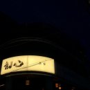 로데오2주차장 이미지