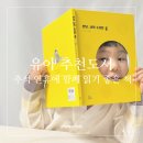 (온)작가중심 그림책 읽기 | 추석에 함께 읽기 좋은 유아 추천도서 5세 그림책