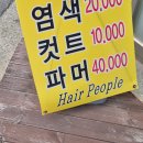거양미용실