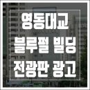 블루펄빌딩 네이버블로그
