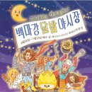 부여 달밤야시장 이미지