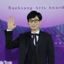 '코로나19 완치' 유재석, '2021 MBC 연예대상' 참석 확정 이미지