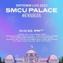 에리오너라 엑소 SMTOWN LIVE 2023 : SMCU PALACE @ KWANGYA 달글 이미지