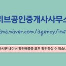 상가마을공인중개사사무소 이미지