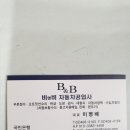 비앤비자동차공업사 네이버블로그