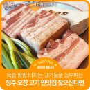 너무잘먹는 청주 오창 고기 맛집 고기명작 오창점 솔직후기 청주 오창 삼겹살 회식 맛집, 오창 고기집...