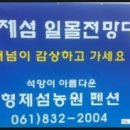 형제농원민박 이미지