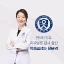 이나치과의원 이미지