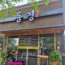 동경초밥 이미지