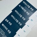디에이치물산 | [공지] 반포래미안트리니원 사전점검 첫날 후기!ㅣ드디어 베일을 벗은 트리니원 내일 가시는 분들...