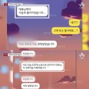 전청조가 갑자기 투자자들에게 보낸 카톡 이미지