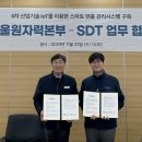 스마트한울