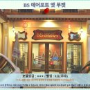 개미세탁소 | 푸켓 BS 에어포트 호텔 솔직 후기! 푸켓 여행 추천 숙소