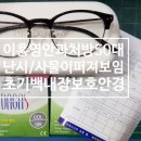 아이웰이홍영안과의원 네이버블로그
