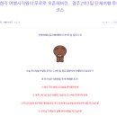경주여행사