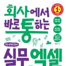 엑셀베스트 네이버블로그