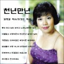 천년만년