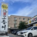 인후동커피집 | [전주 인후동 아중리] 집에서 생선 구워 먹기 귀찮을...고등어 전주아중점 모듬구이 한상 3인 솔직후기!