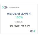 다이렉트 원두 이미지