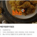 비에이치씨좌동부흥점 | [BHC치킨]어린이 입맛 : 뿌링클콤보와 달콤바삭치즈볼