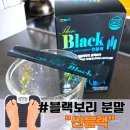 슈퍼블랙푸드 블랙보리 새싹 분말로 가볍게 씬블랙
