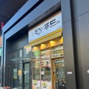 (주)마린푸드시스템 | [인천/갈산동] 갈산동 U1얼큰한 칼국수 수제비 맛집 &#34;명가푸드칼국수＆수제비&#34; 갈산동맛집