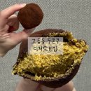 경기도 수원시 팔달구 고등로59번길 | 고등동 디저트한입 후기｜두바이 쫀득쿠키랑 구움과자가 맛있는 카페