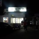 안녕치킨