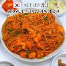 족발이랑아구 | 경주 감포 일출 복어｜아구 수육·아구찜·복지리 로컬 맛집 내돈내산 후기