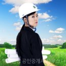 송산땅부동산공인중개사사무소 이미지