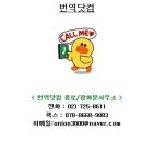 번역닷컴/광화문번역닷컴/글로벌대한민국 번역대표브랜드 번역닷컴 고객방문후기