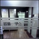 법률사무소금강 이미지