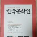 이선희 안혜 / ＜동화＞ 들꽃 화분 / 한국문학인 2018 겨울호에 실림 이미지